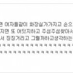 빅뱅 탑이 렌즈끼는 모습