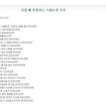 죽을때 후회하는 25가지