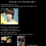 ♡♥♡♥<b>b1a4</b> 산들산들한 산들의 생일편지♡♥♡♥