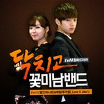 엘,김예림 러브라인에 이어 <b>듀엣</b>곡?
