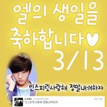 ★★★★★★★ 3월 13일 인피니트 엘의 생일을 축하합니다 ★★★★★★