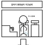 (사진有) 어릴적 이불에 오줌 <b>쌀</b> <b>때</b> 공감