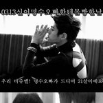 ★★0313 인피니트 엘 생일기념 편지★★