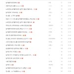 <b>우와</b> 제목이 거의다 남자남자남자남자 ㄷㄷ
