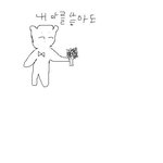 나는변태<b>다야</b>프로포즈는이렇게하란말이야