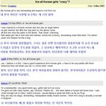 ★★<b>서양</b>남자가 생각하는 한국여자★★