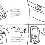 터치잘못해서 긴급통화를..