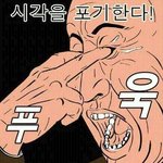 <b>우악</b>ㅋㅋ조회수가 전부 0이야 눈팅없는 세샹~