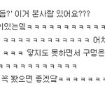 아 네이트판녀 ㅡㅡ