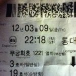 늦은밤 10시20~11시 무궁화호 3호차 20<b>호석</b>타셨던분 찾습니다☆