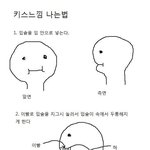 (<b>사진</b>有) 키스하게 해주는 <b>자료</b>