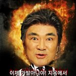 샐러리맨 초한지 결말!!