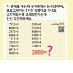 고학력일수록 <b>풀기</b> 어려운문제