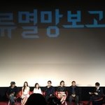 영화계 스타들의 뜨거운 만남! <인류멸망보고서> 제작보고회 현장...