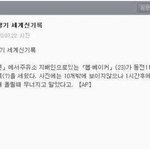 ★★ 고작 이게 세계 <b>신기록</b>이라고? ㅋㅋㅋ ★★