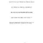 급식 먹을 때 있는 <b>유형</b>