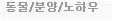 드디어!!!