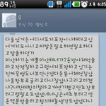 ★★★★ 문자[有] 사람이 이렇게 변할수있나요★★★★
