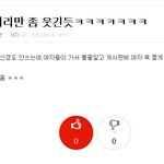 이새끼병신임..?