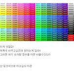 색깔값!