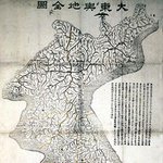 <b>대동여지도</b>의 진실을 아시나요