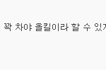 必 아이엠 뷔아피 必 들어와요