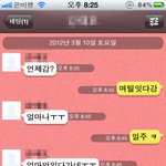 제 말투 싸가지없나요? 문자랑카톡<b>캡쳐</b>많음