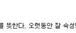 ㅋㅋㅋㅋㅋㅋㅋㅋ<b>시크</b>뷮ㅋㅋㅋㅋㅋㅋㅋㅋㅋ