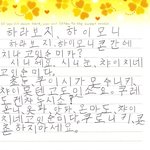 일본에 사는 <b>손자</b>(10살)가 한국에 계신 할아버지에게 보낸 편지