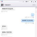 有 [동성]  버디버디4