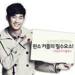 요번 화이트데이에 딱 어울리는 김수현 추천 커플룩!