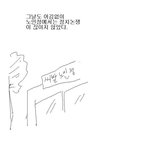 청소년을 위한 <b>노인정</b> 만화.jpg