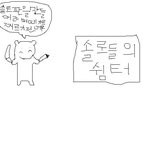 나자러간다 ㅂㅂ다들내일사탕받지도말고주지<b>도마</b>