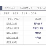 본격적으로 시작하는 트레킹과 산행! 잭<b>울프</b>스킨 매장가서 장비까지...