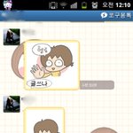 ☆☆(사진有)우정1주년기념카톡..?!★★