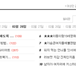 판녀들이 와도 그냥 보고 가라합시다! <b>죄</b>없는 여자한테 <b>무슨</b>짓입니까!