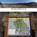 <b>백운산</b> [白雲山]