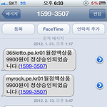 억울해요 [인터넷사기] 꼭 읽어봐주세요!