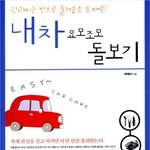 리브로에서 산 리브로 도서들!!
