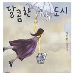 리브로에서 찾은 <b>주옥</b>같은 리브로서적들 소개해봅니다^^