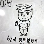 ★★풍력발전소 마스코트를 뽑아주세요!★★