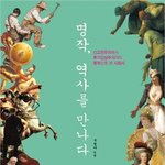 리브로 책에 대해 질문해요 리브로 <b>화제</b>의 책 중에 어떤게 나을까요?
