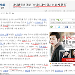 흔한 <b>김치녀</b>
