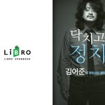 리브로에서 나꼼수책 보는데.. 요새 <b>시들</b>해졌나봐요 리브로에서 책보고...