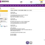구럼비 <b>바위</b>에서 그녀와 사랑을 나누고 싶다