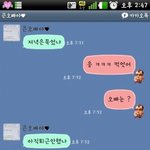 +후기 ★★★오빠와 동생의 훈훈한 카톡대화★★★