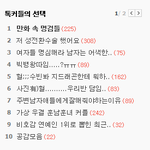 ★필독!! 3/15일 추가★  김수경 광고 <b>팝업</b> 고찰
