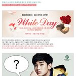 화이트데이 김수현이 선물 준대요~~