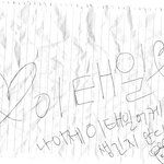 블락비 팬분들 죄송해여 그치만 저도 블락비 팬이에여♥