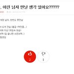 네이트김치년들의 현실